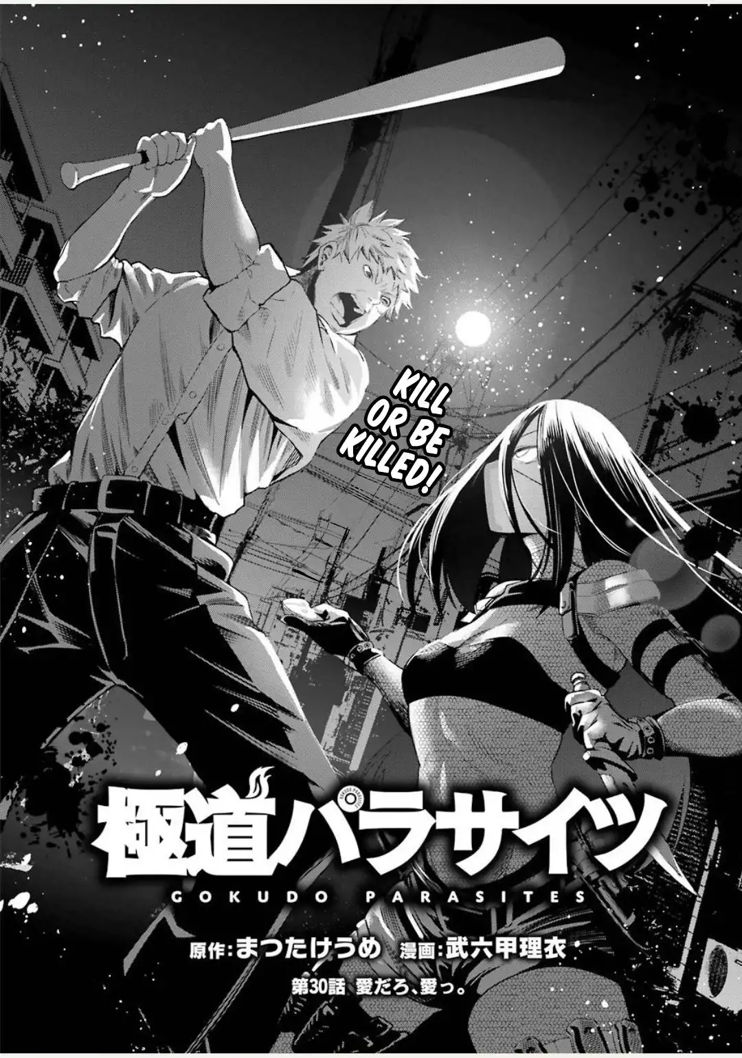 Gokudou Parasites Chapter 30 3